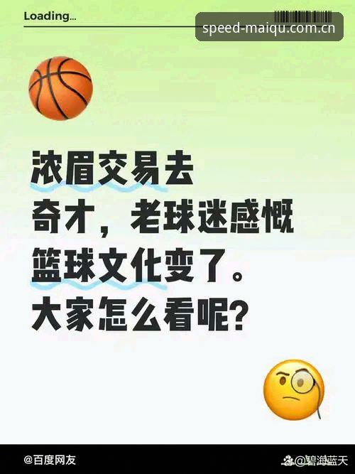 3条线索告诉你浓眉交易背后的真实剧本